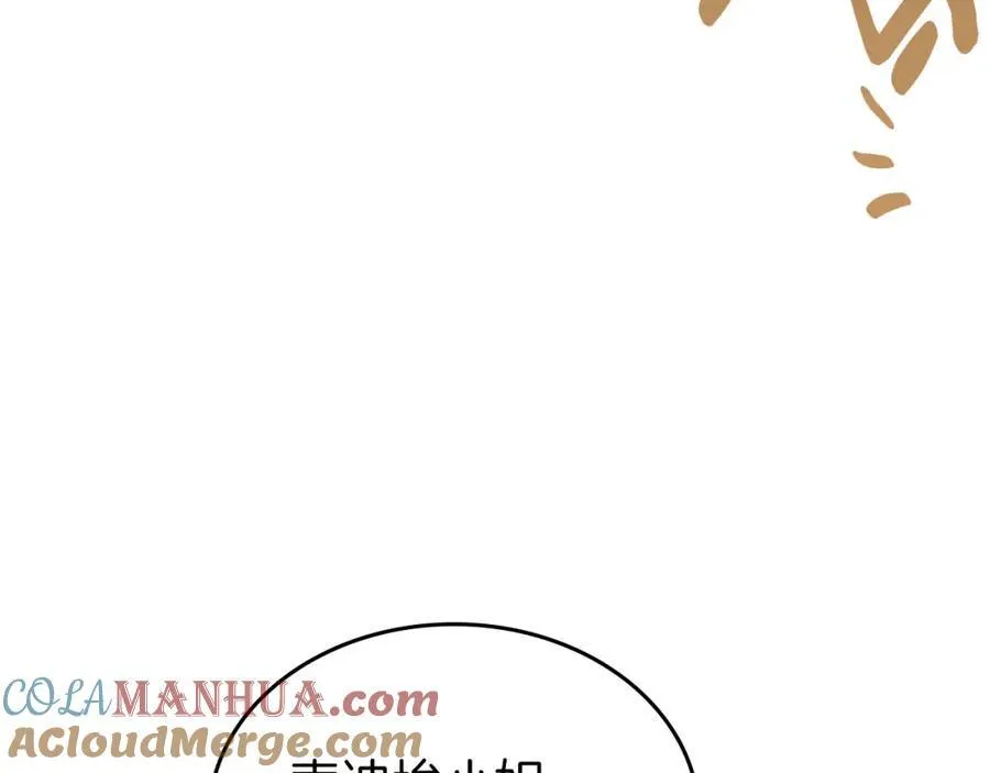 第31话 求婚 第29页