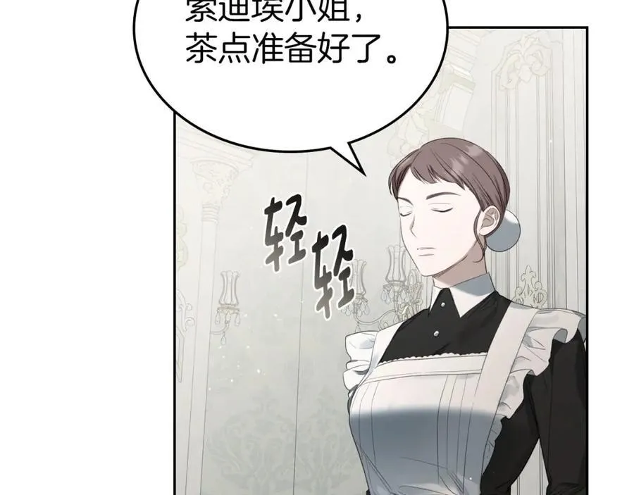 第31话 求婚 第30页