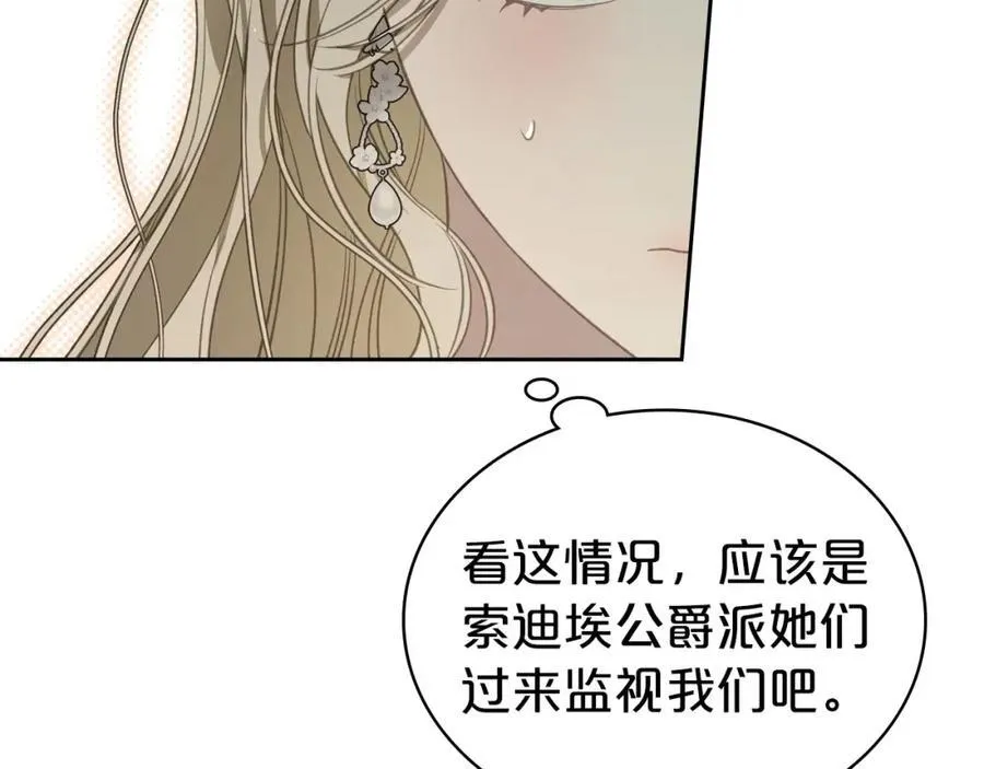 第31话 求婚 第40页