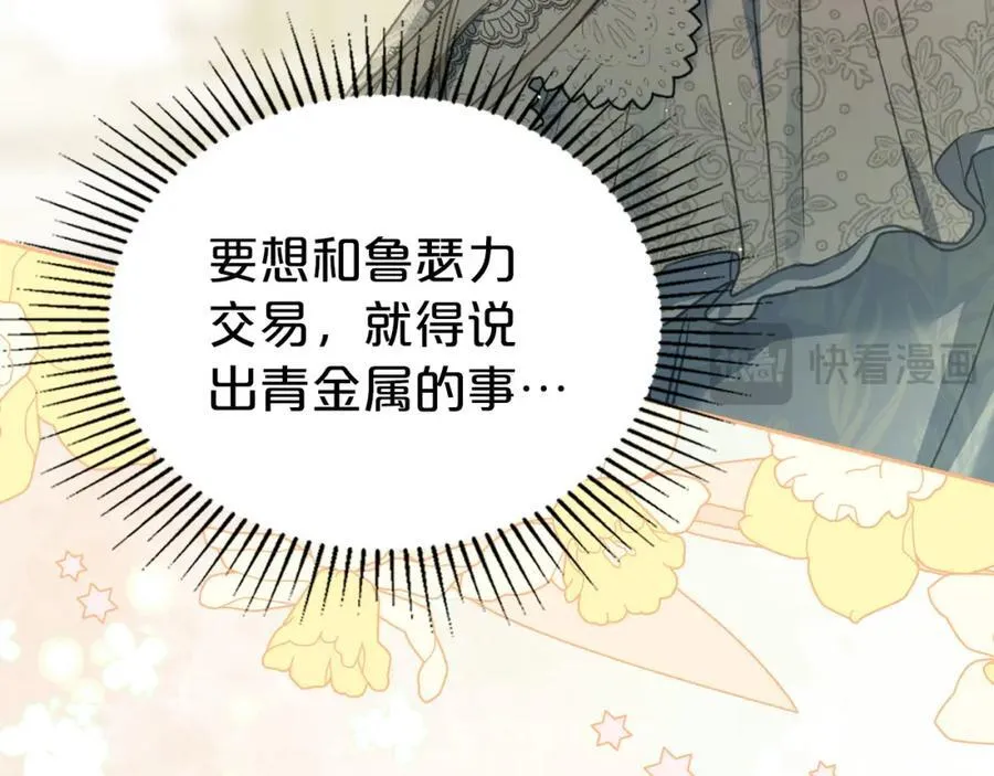 第31话 求婚 第44页