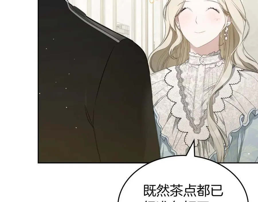 第31话 求婚 第46页