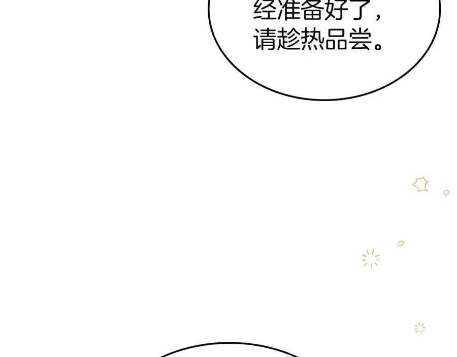第31话 求婚 第47页