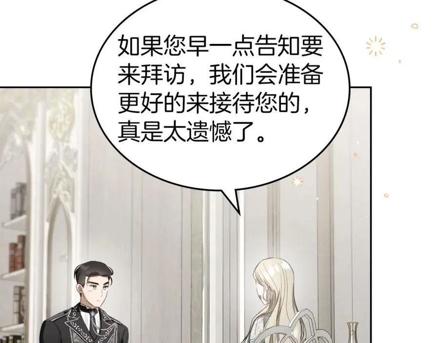 第31话 求婚 第48页
