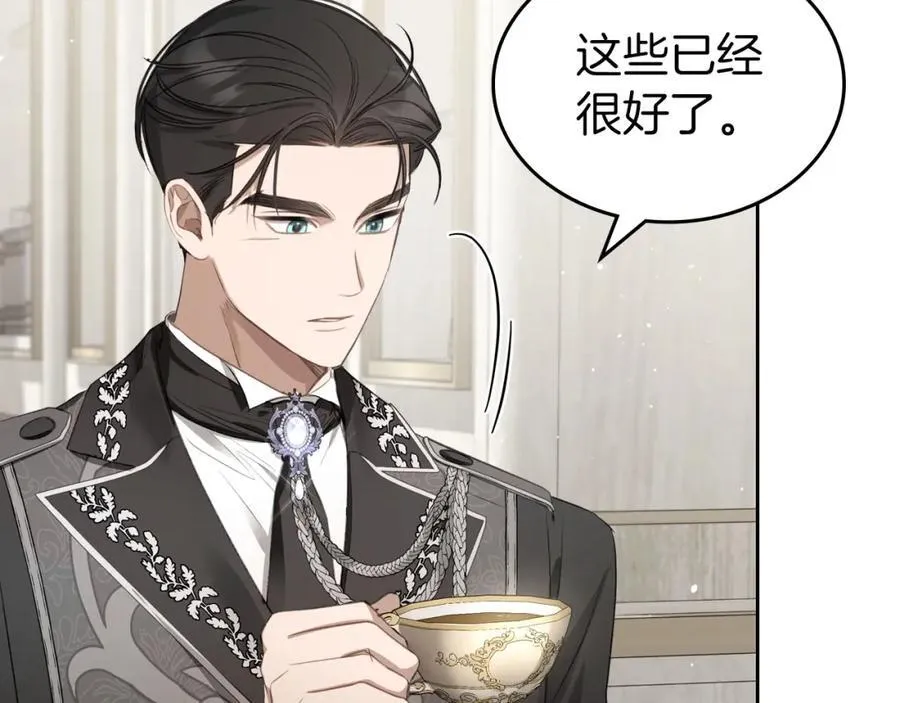 第31话 求婚 第51页