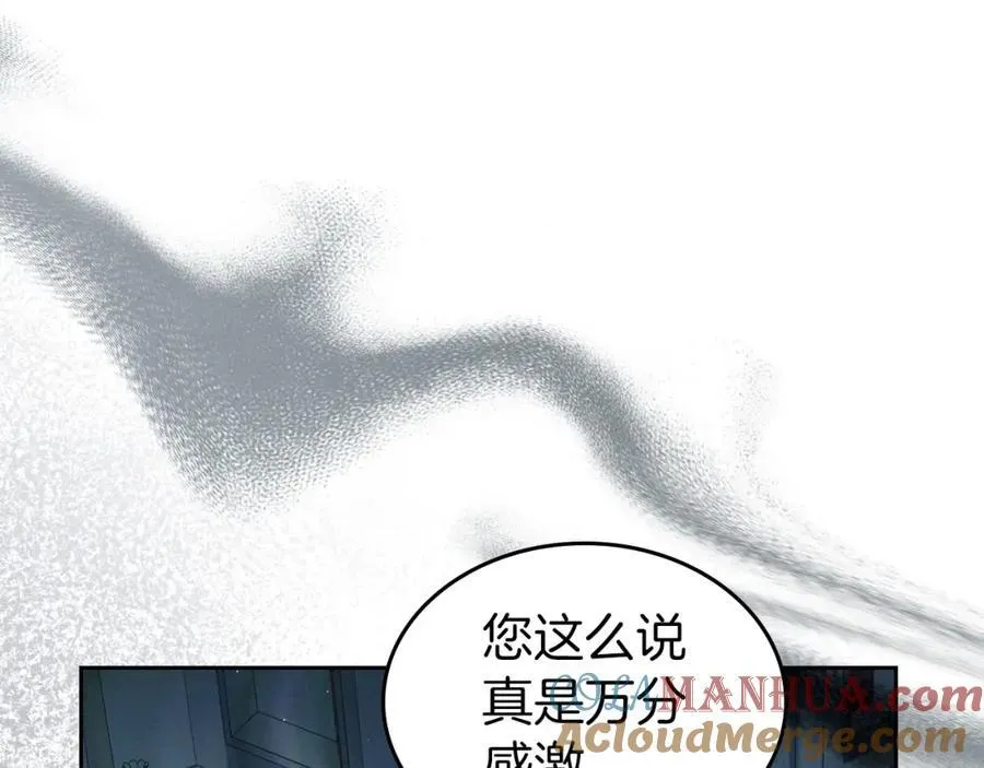 第31话 求婚 第53页
