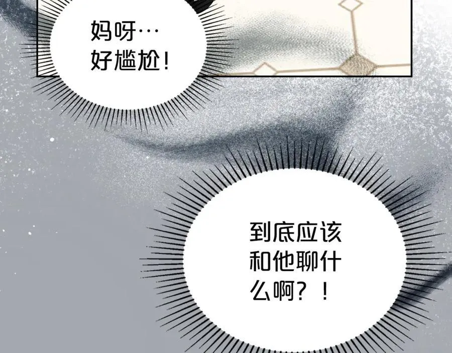 第31话 求婚 第55页