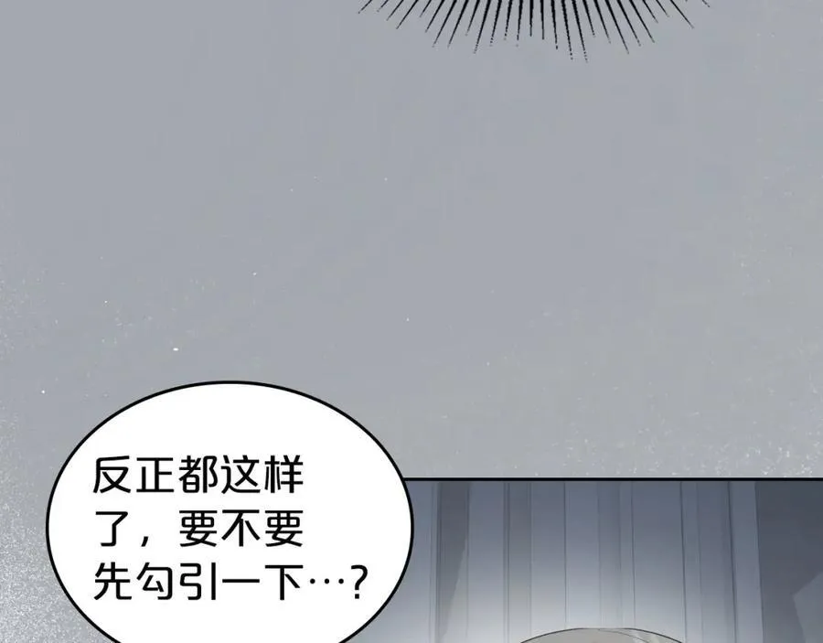 第31话 求婚 第56页