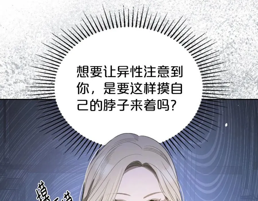 第31话 求婚 第59页