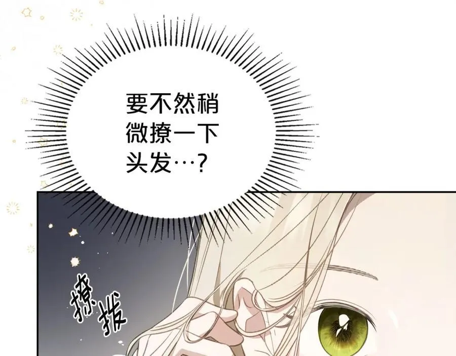第31话 求婚 第62页
