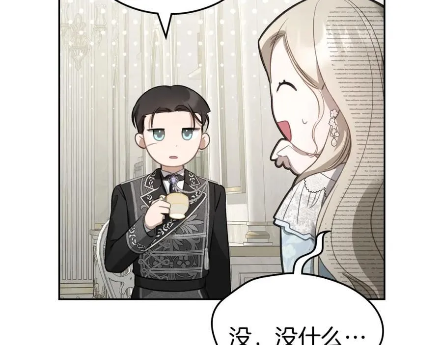 第31话 求婚 第66页