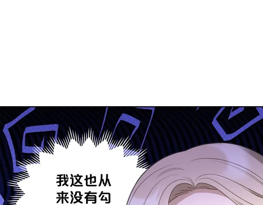 第31话 求婚 第68页