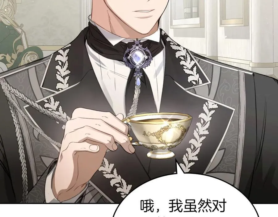 第31话 求婚 第72页