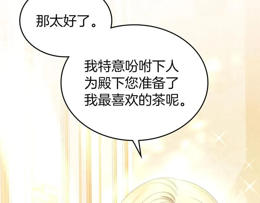 第31话 求婚 第74页