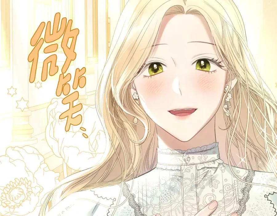 第31话 求婚 第75页