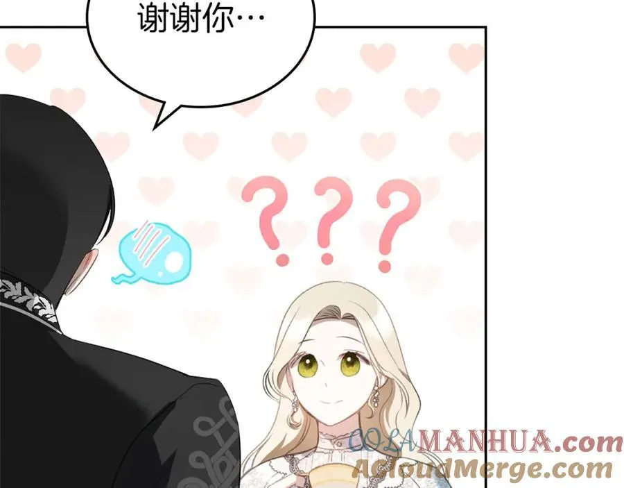 第31话 求婚 第81页