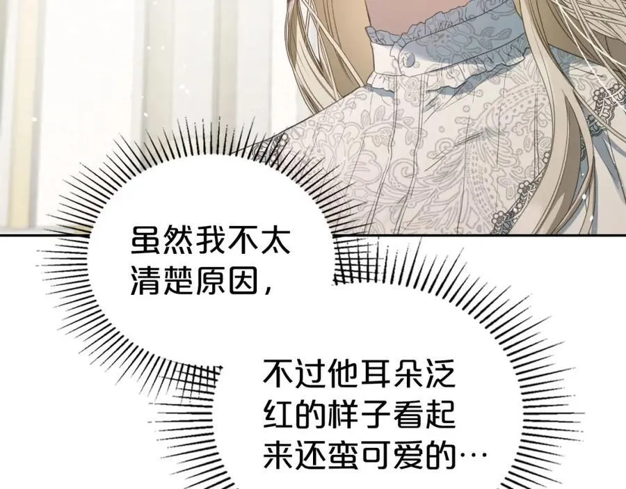 第31话 求婚 第84页
