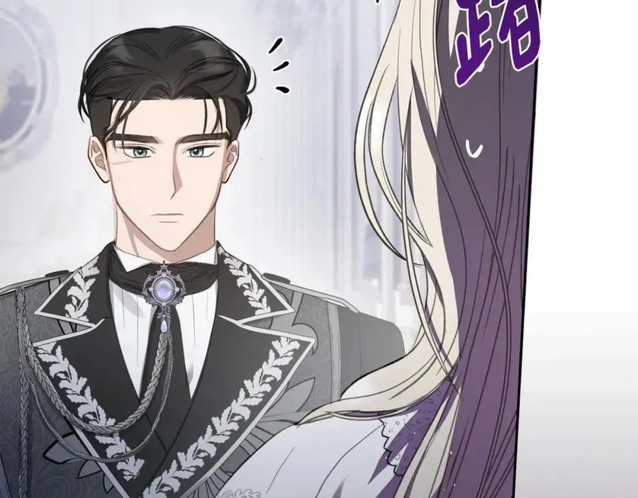 第31话 求婚 第90页