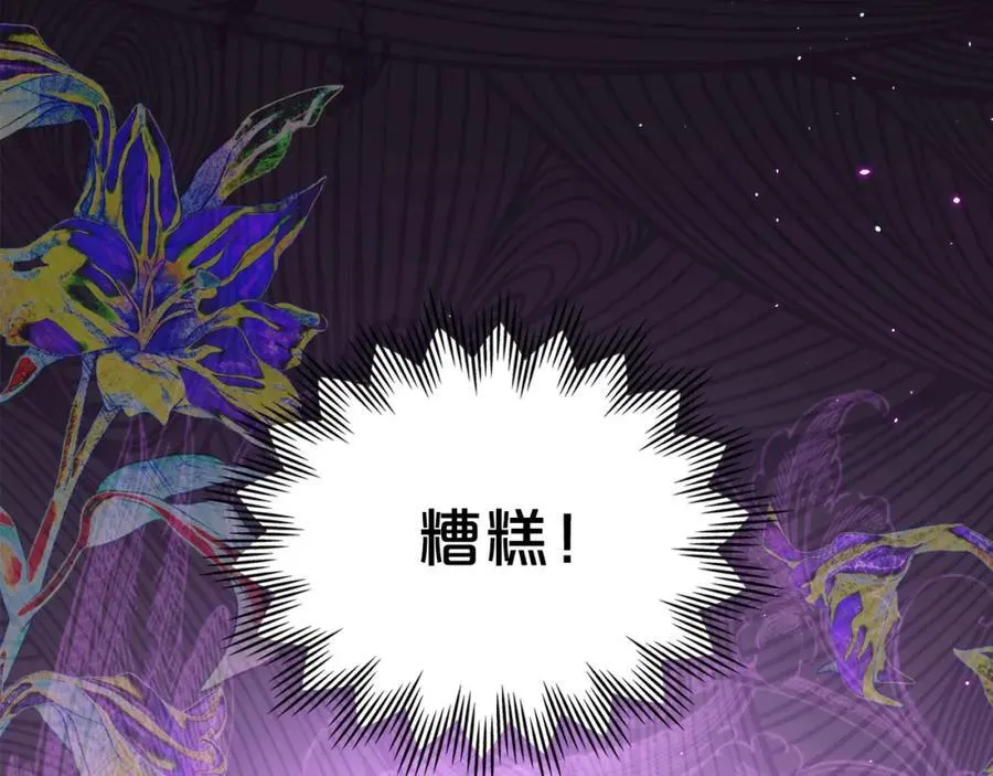 第31话 求婚 第92页