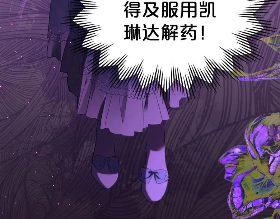 第31话 求婚 第95页