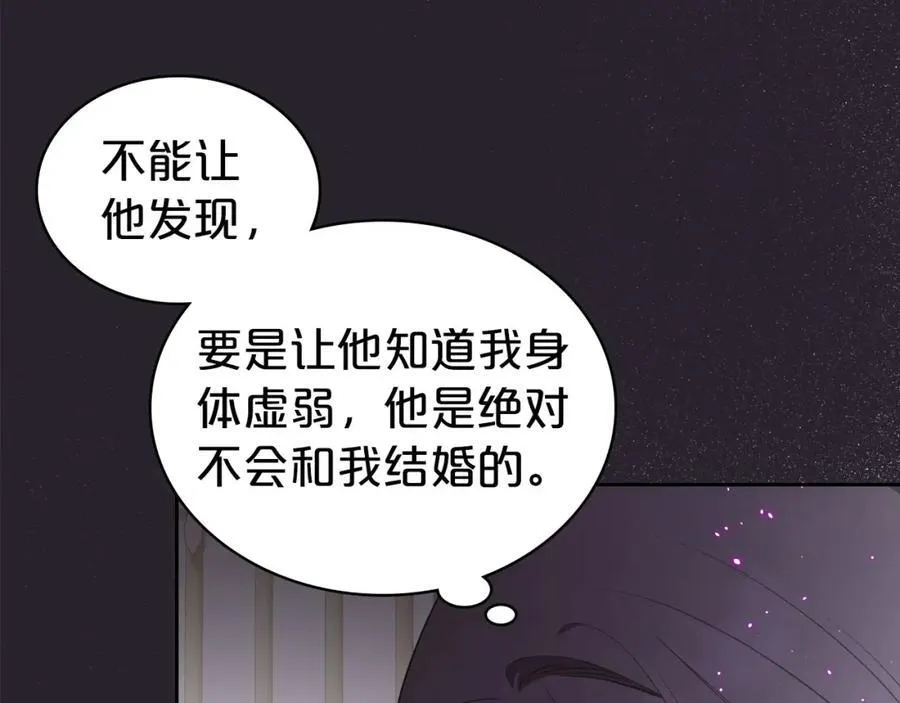 第31话 求婚 第99页