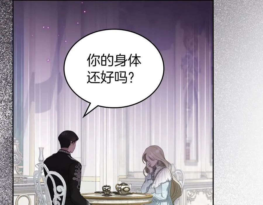 第31话 求婚 第102页