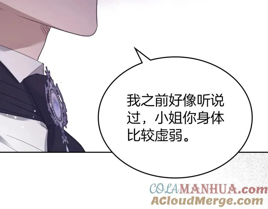 第31话 求婚 第105页