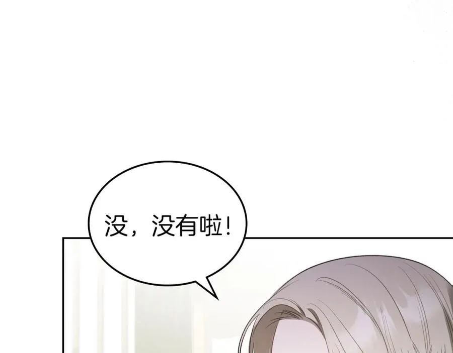 第31话 求婚 第106页