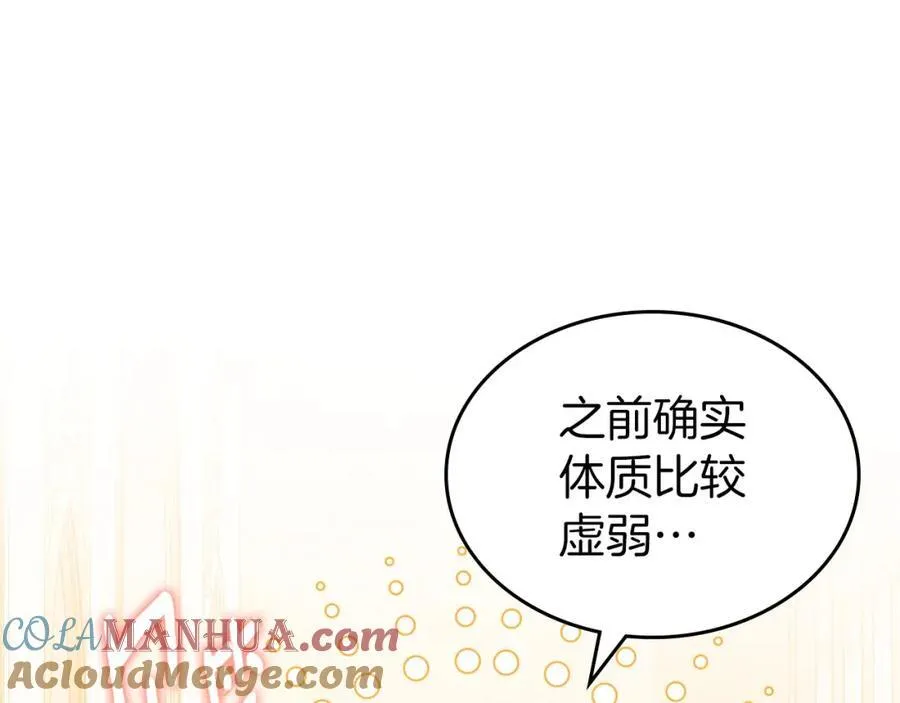 第31话 求婚 第109页