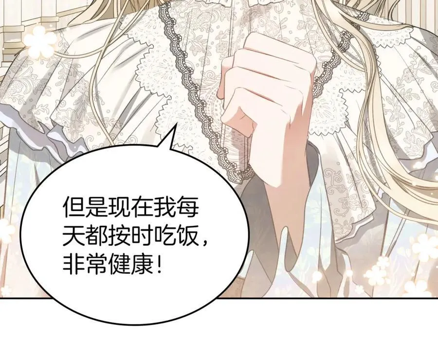 第31话 求婚 第111页