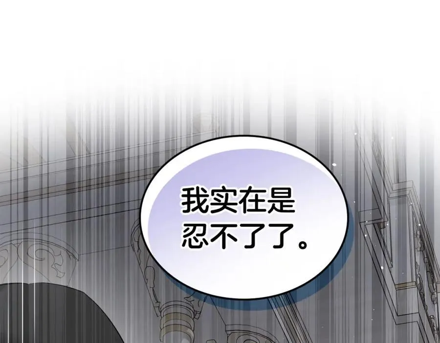 第31话 求婚 第114页