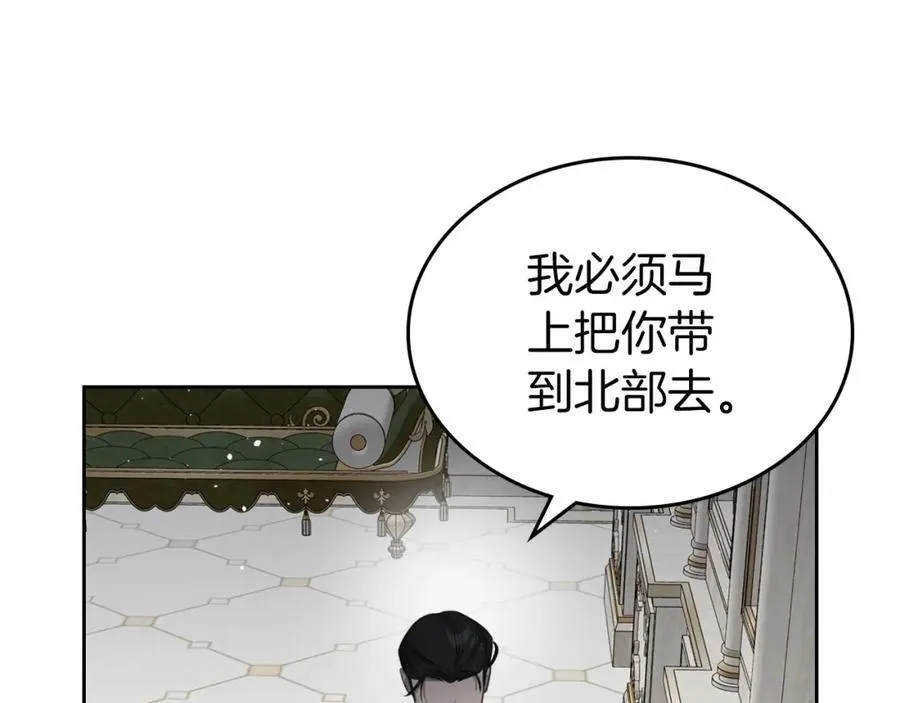 第31话 求婚 第118页
