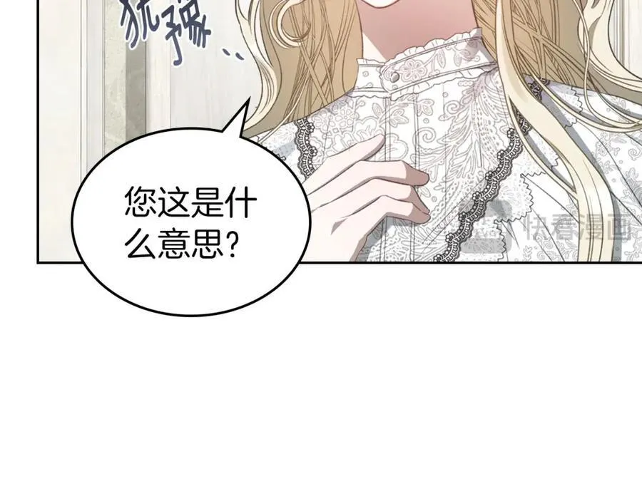第31话 求婚 第122页