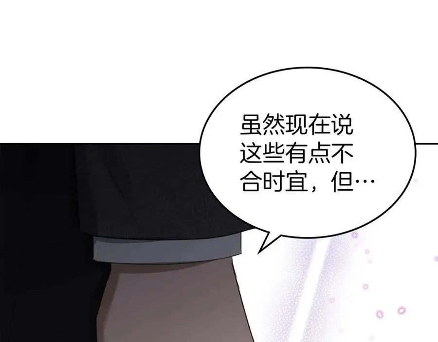 第31话 求婚 第123页