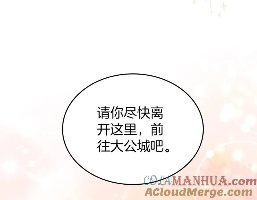 第31话 求婚 第125页