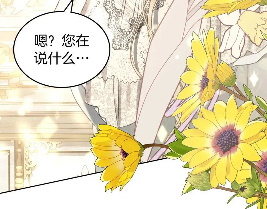 第31话 求婚 第132页