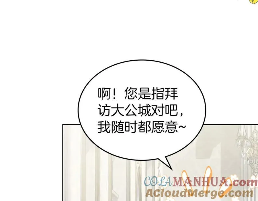 第31话 求婚 第133页