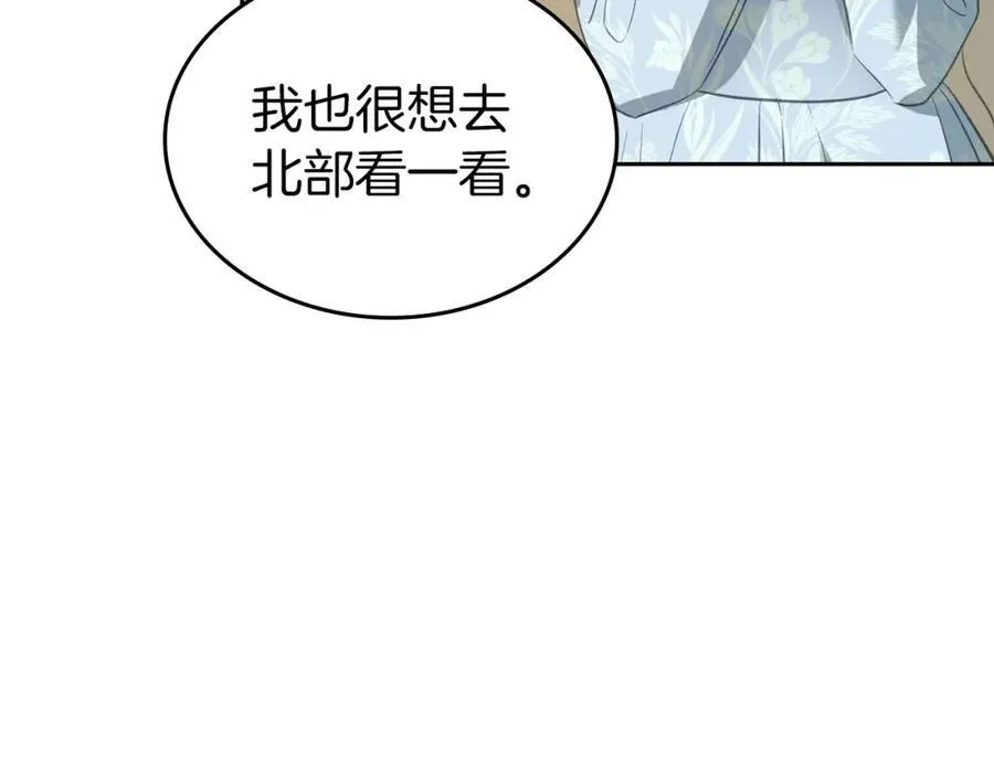 第31话 求婚 第135页