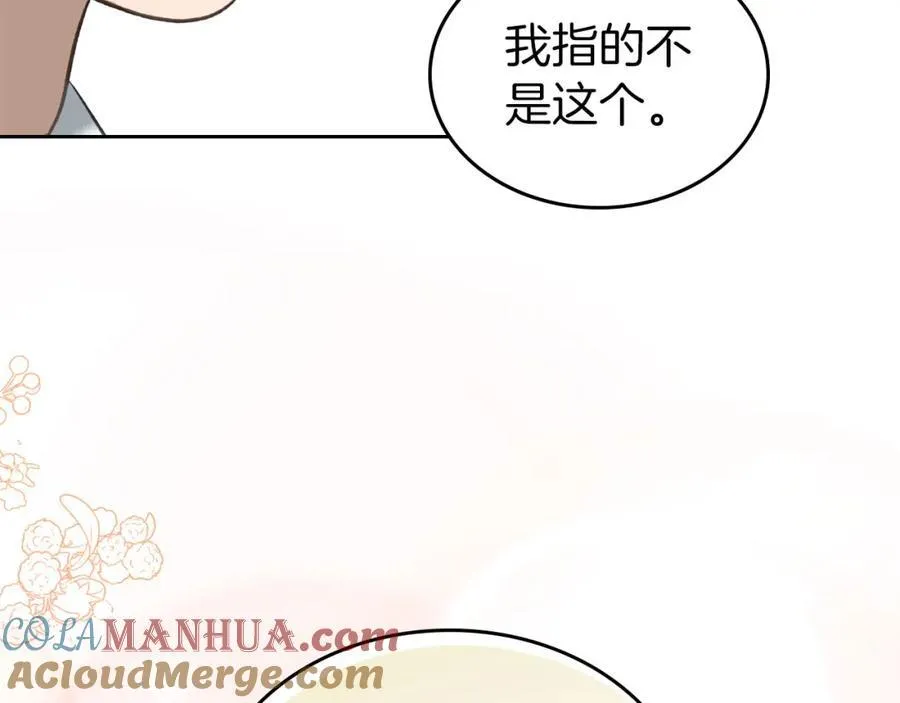 第31话 求婚 第137页