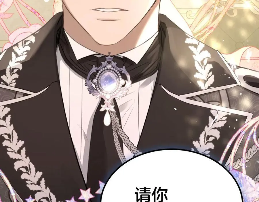 第31话 求婚 第144页
