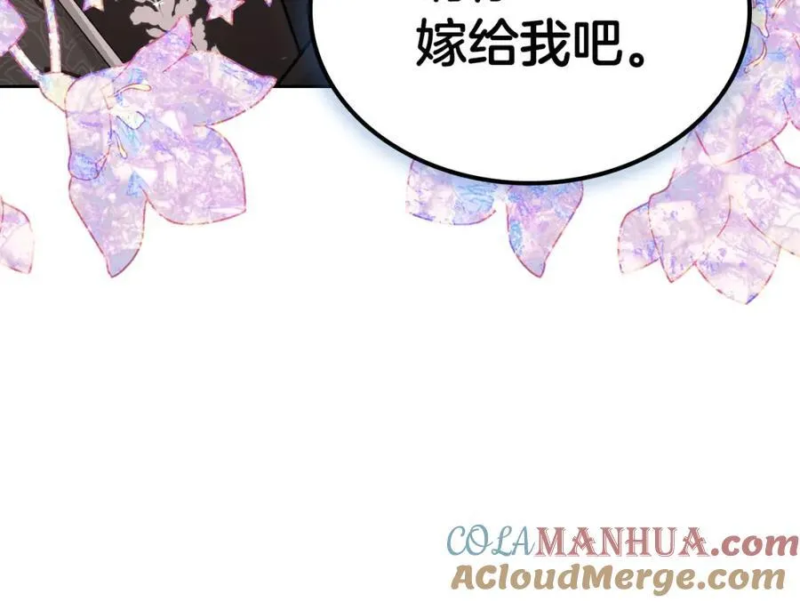 第31话 求婚 第145页