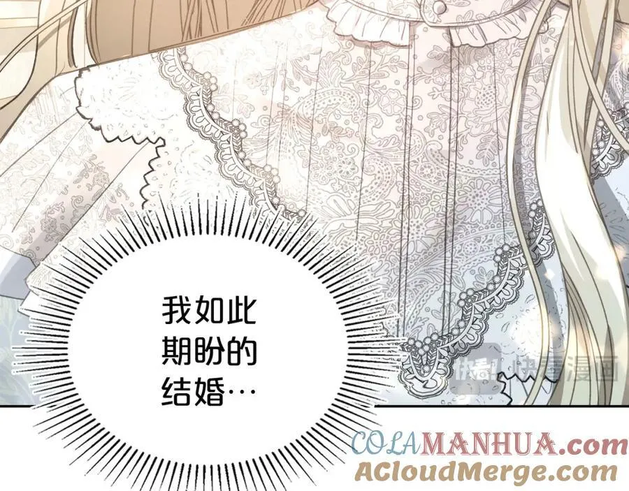第31话 求婚 第149页