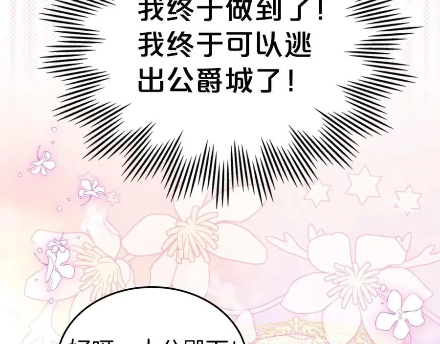 第31话 求婚 第152页