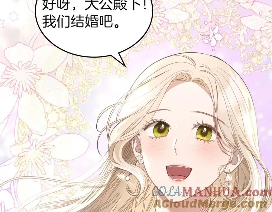 第31话 求婚 第153页