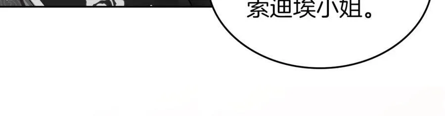 第31话 求婚 第158页