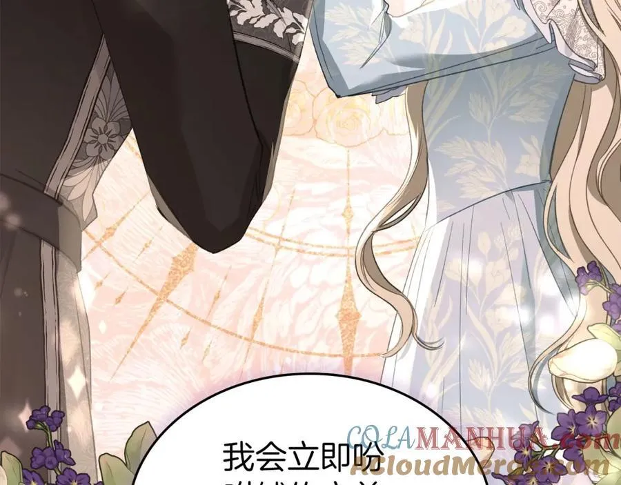 第31话 求婚 第161页