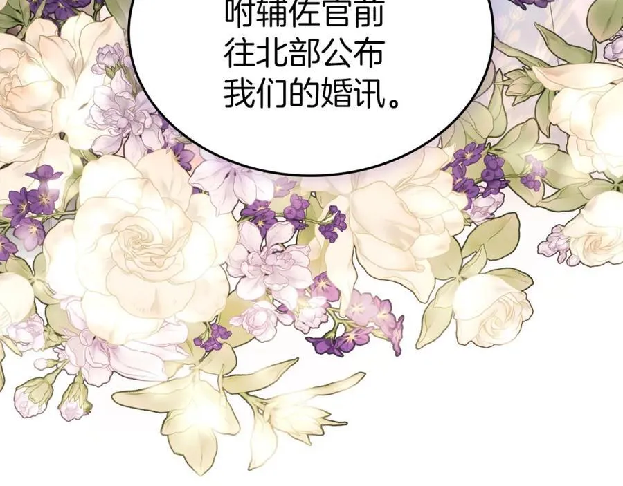 第31话 求婚 第162页