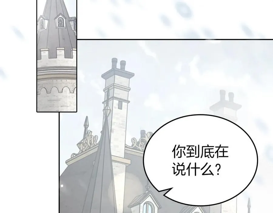 第31话 求婚 第166页