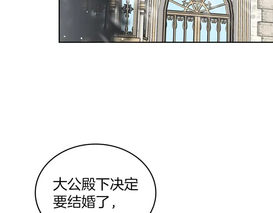 第31话 求婚 第168页