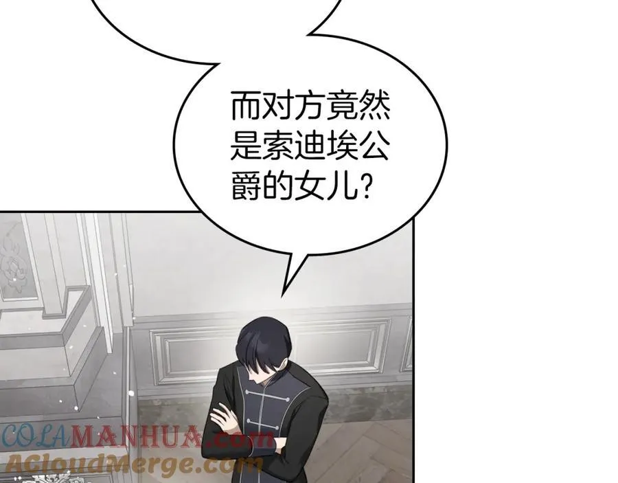 第31话 求婚 第169页