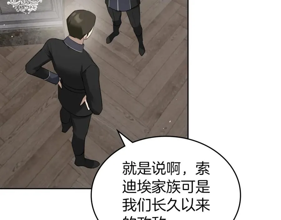 第31话 求婚 第170页
